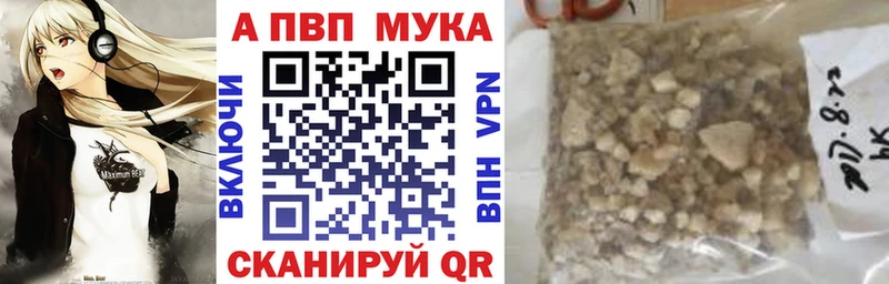 Купить  Нерюнгри  Альфа ПВП Соль 