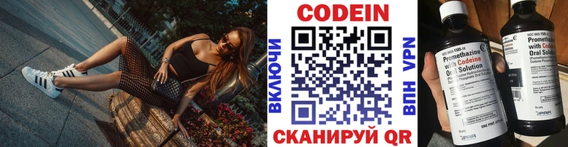 Кодеиновый сироп Lean напиток Lean (лин)  Купить закладки  Нерюнгри 