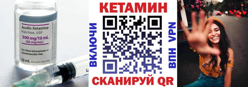Купить  Нерюнгри  КЕТАМИН VHQ 