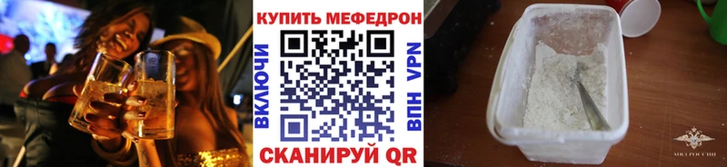 Меф mephedrone  Купить закладки  Нерюнгри 
